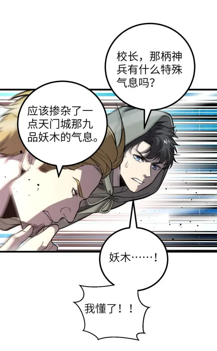 《全球高武》249 乱糟糟的地窟图18