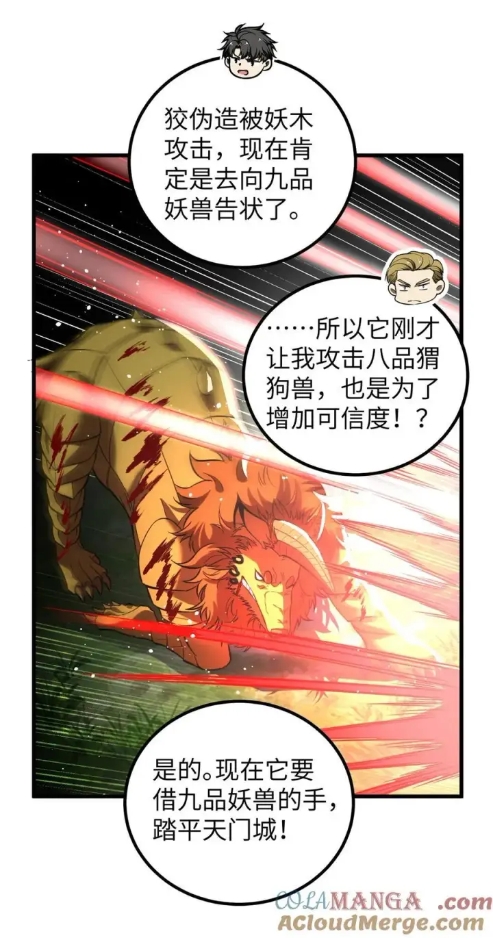 《全球高武》249 乱糟糟的地窟图19