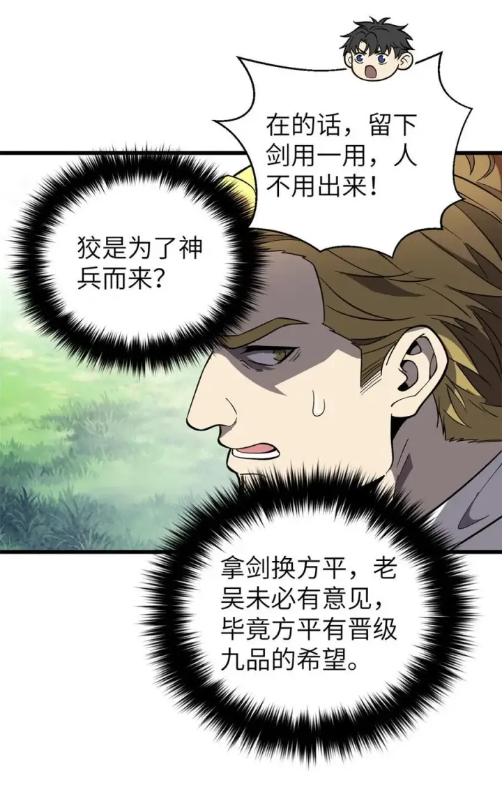 《全球高武》249 乱糟糟的地窟图2
