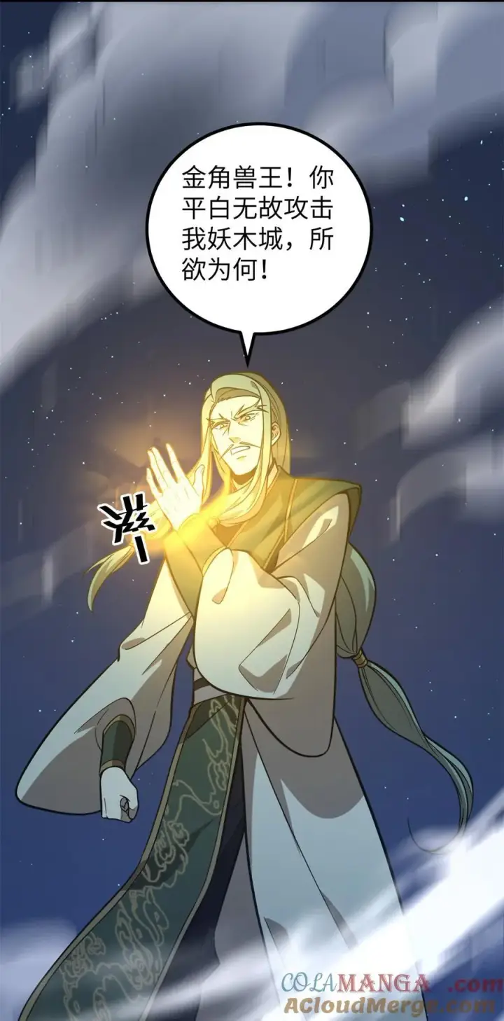 《全球高武》249 乱糟糟的地窟图25