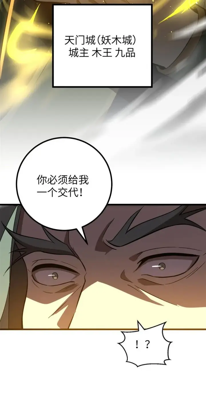 《全球高武》249 乱糟糟的地窟图27