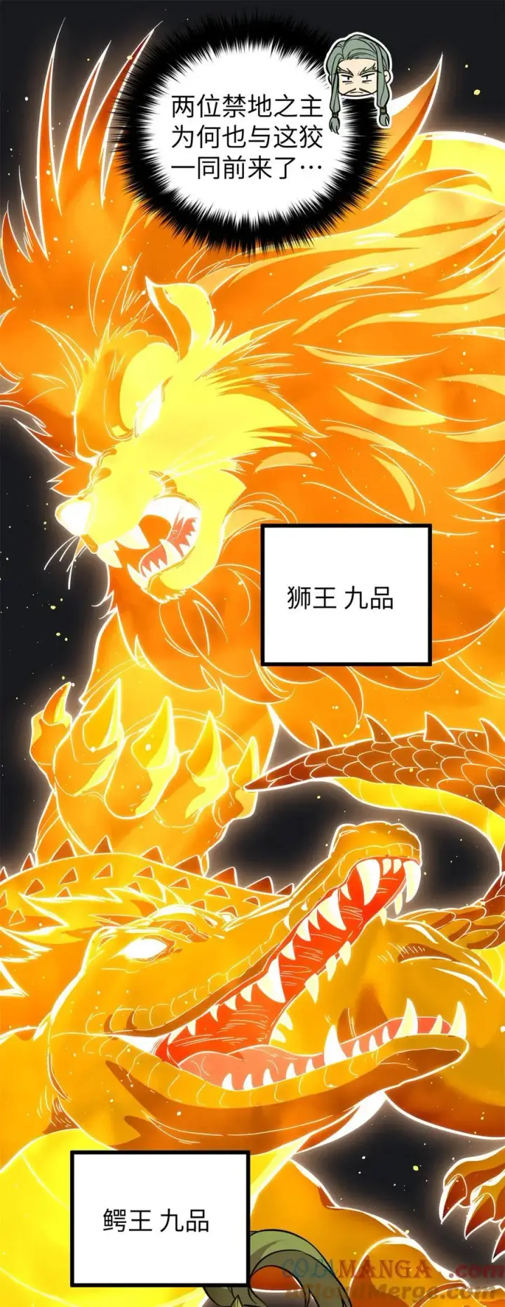 《全球高武》249 乱糟糟的地窟图28