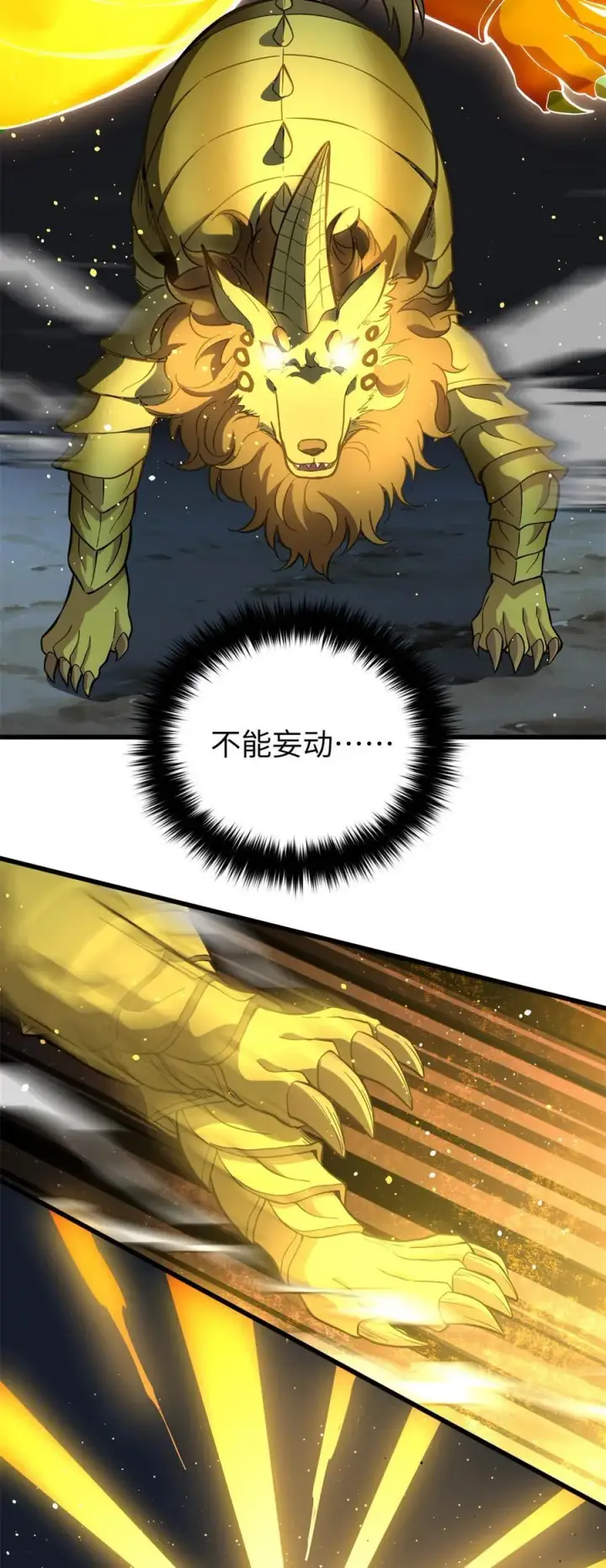 《全球高武》249 乱糟糟的地窟图29