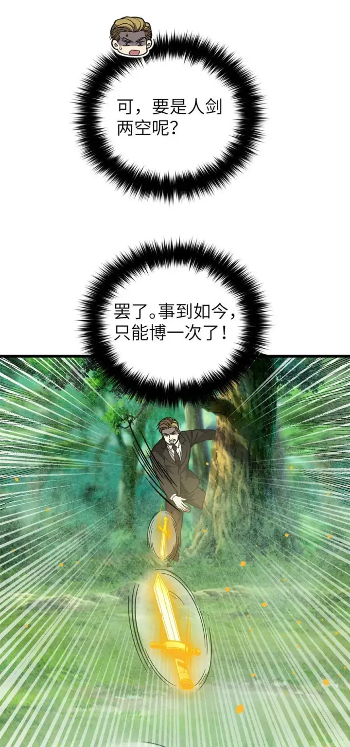 《全球高武》249 乱糟糟的地窟图3