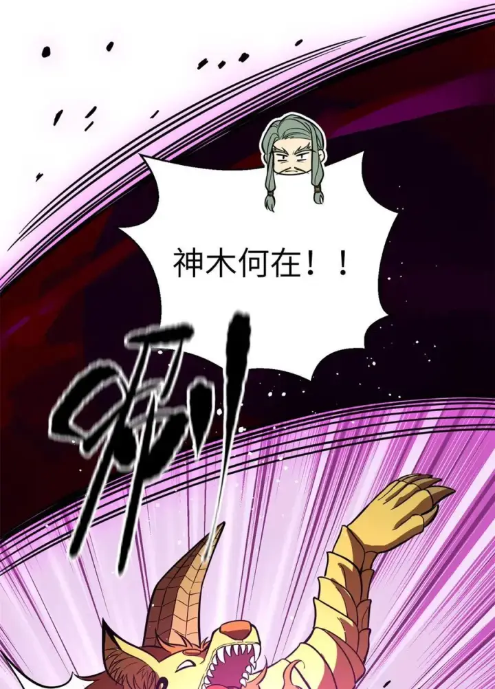 《全球高武》249 乱糟糟的地窟图33