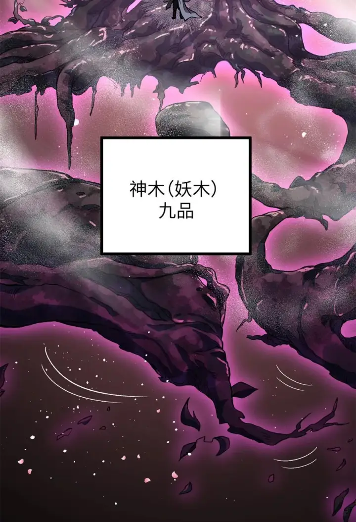 《全球高武》249 乱糟糟的地窟图36