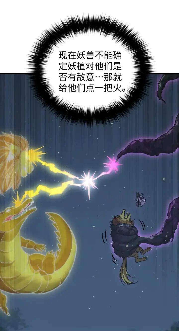 《全球高武》249 乱糟糟的地窟图42