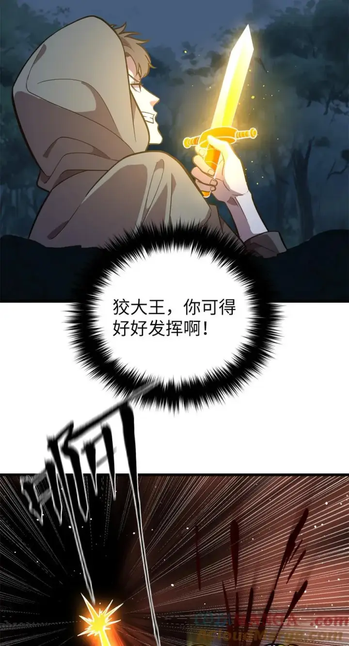 《全球高武》249 乱糟糟的地窟图43