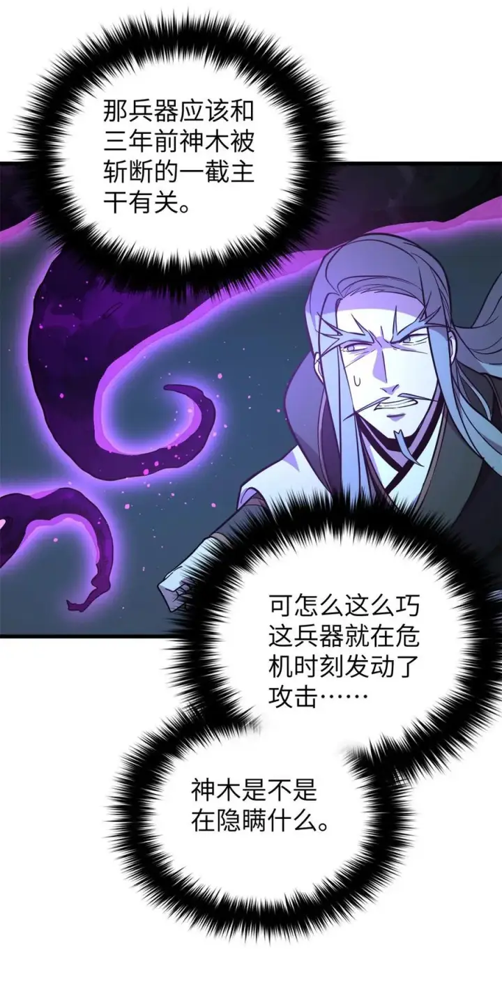 《全球高武》249 乱糟糟的地窟图47