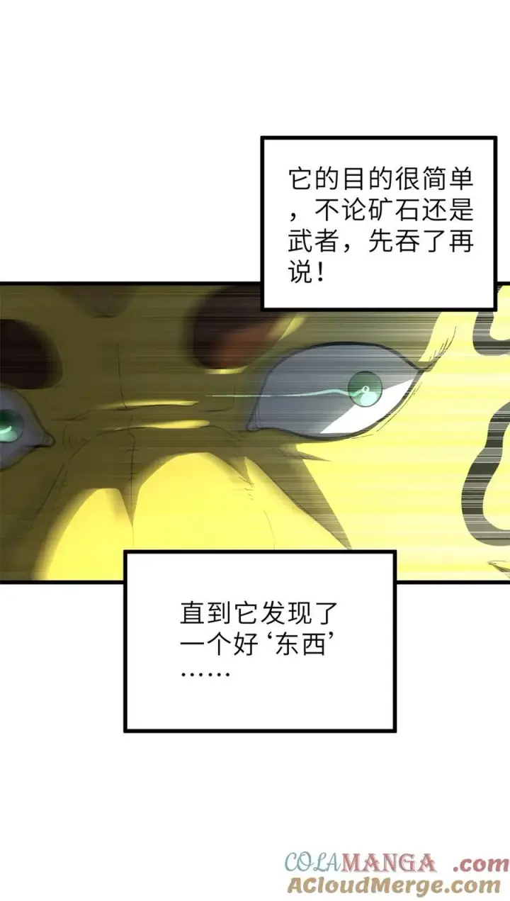 《全球高武》250 抄家我们是专业的图10