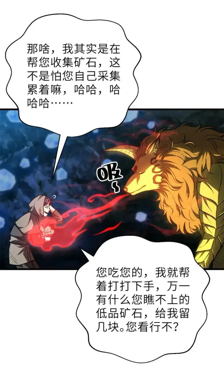 《全球高武》250 抄家我们是专业的图12