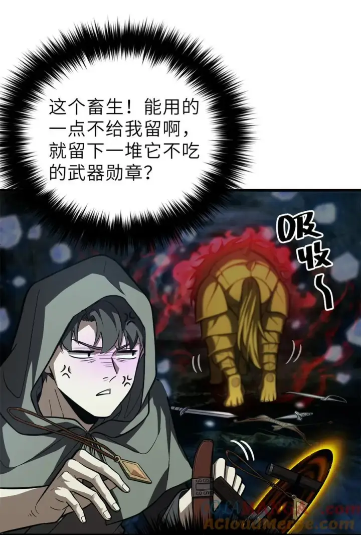 《全球高武》250 抄家我们是专业的图13