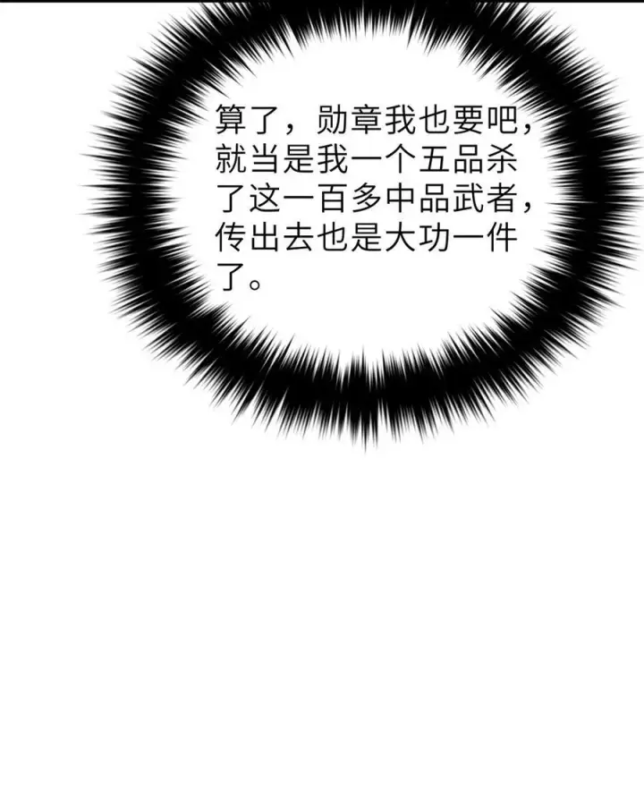 《全球高武》250 抄家我们是专业的图14