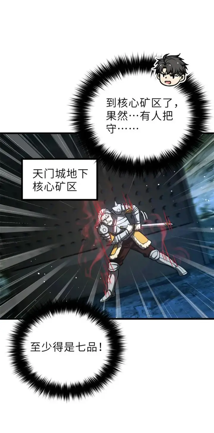 《全球高武》250 抄家我们是专业的图15
