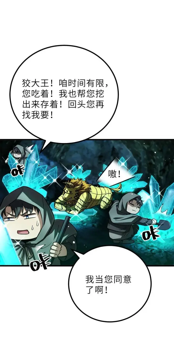 《全球高武》250 抄家我们是专业的图20