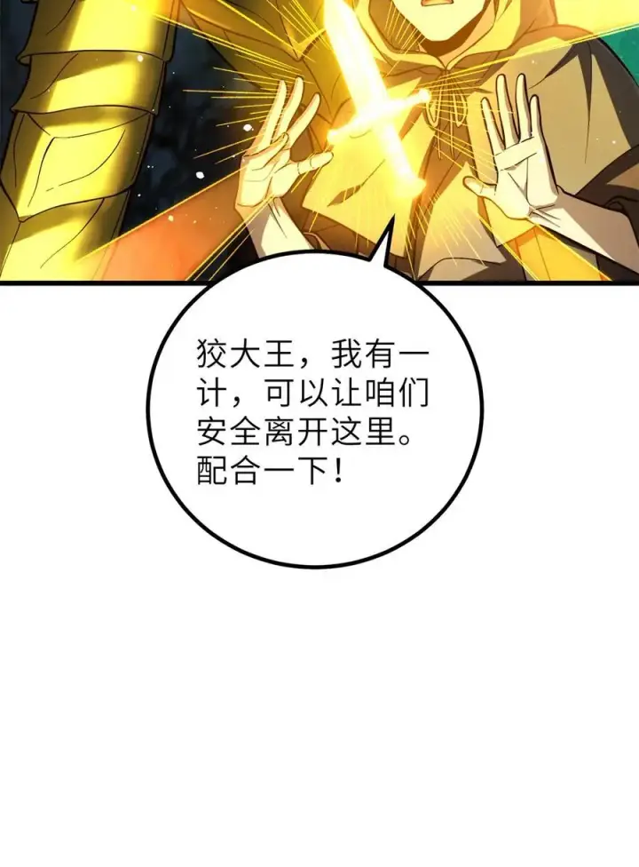《全球高武》250 抄家我们是专业的图23