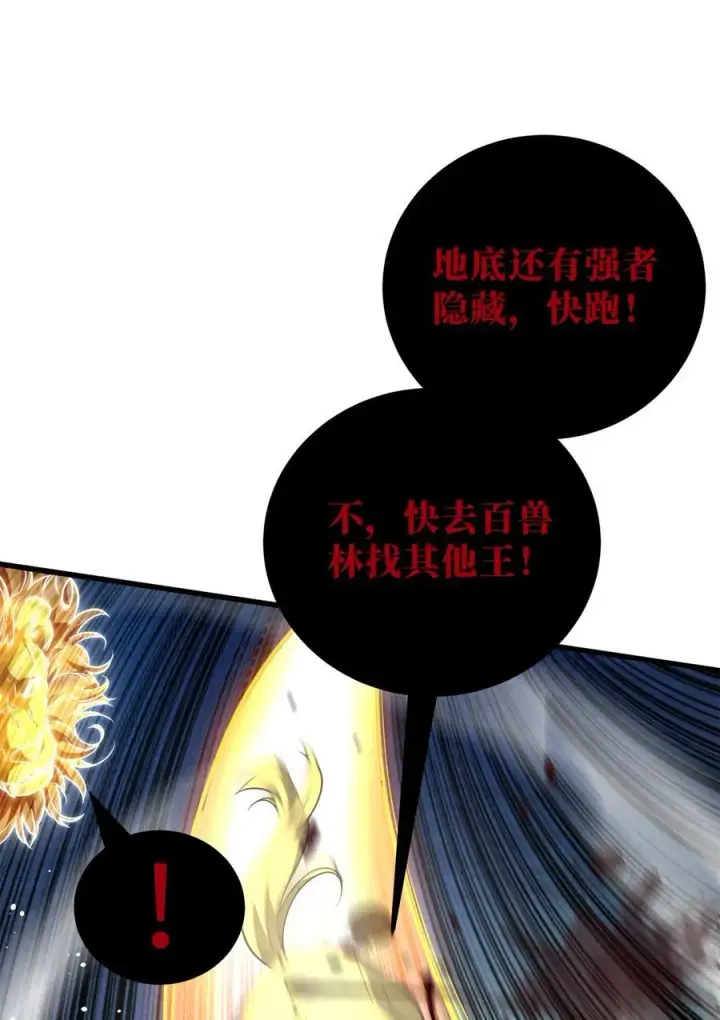 《全球高武》250 抄家我们是专业的图26