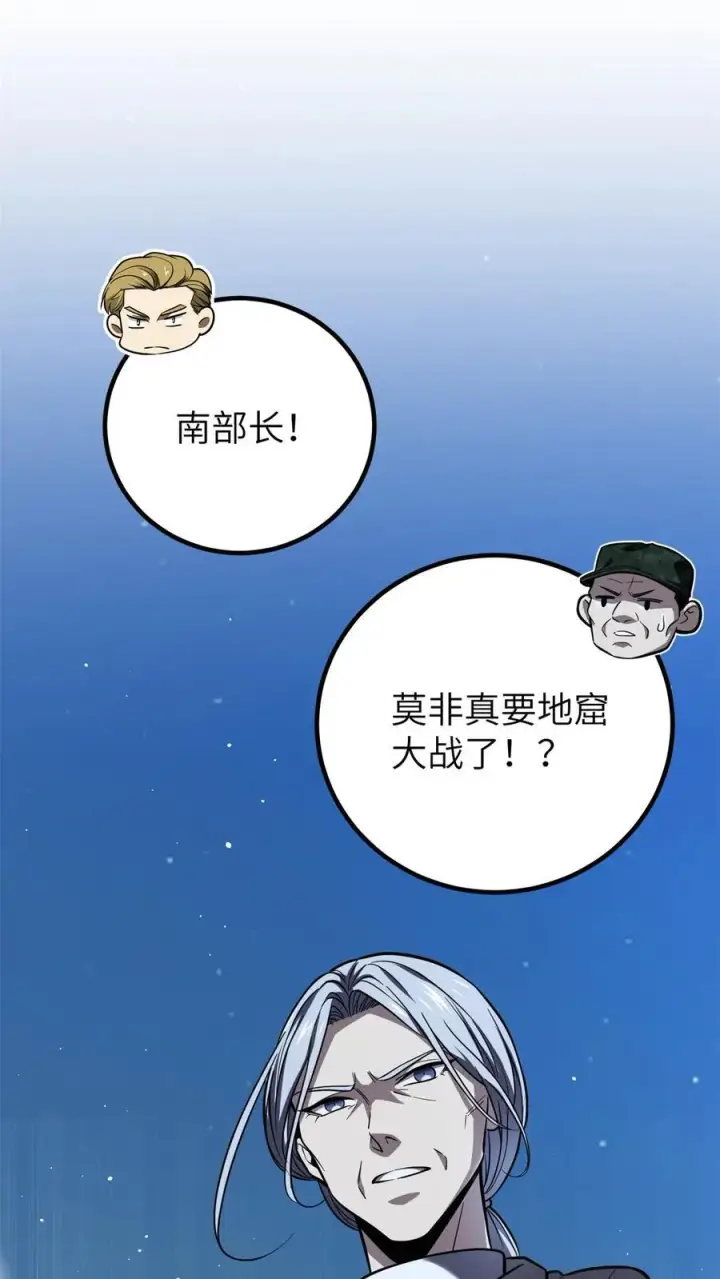 《全球高武》250 抄家我们是专业的图3