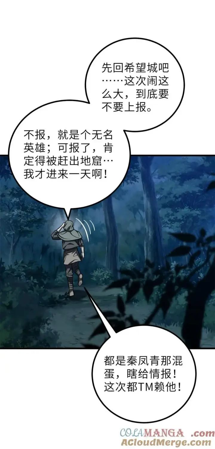 《全球高武》250 抄家我们是专业的图31