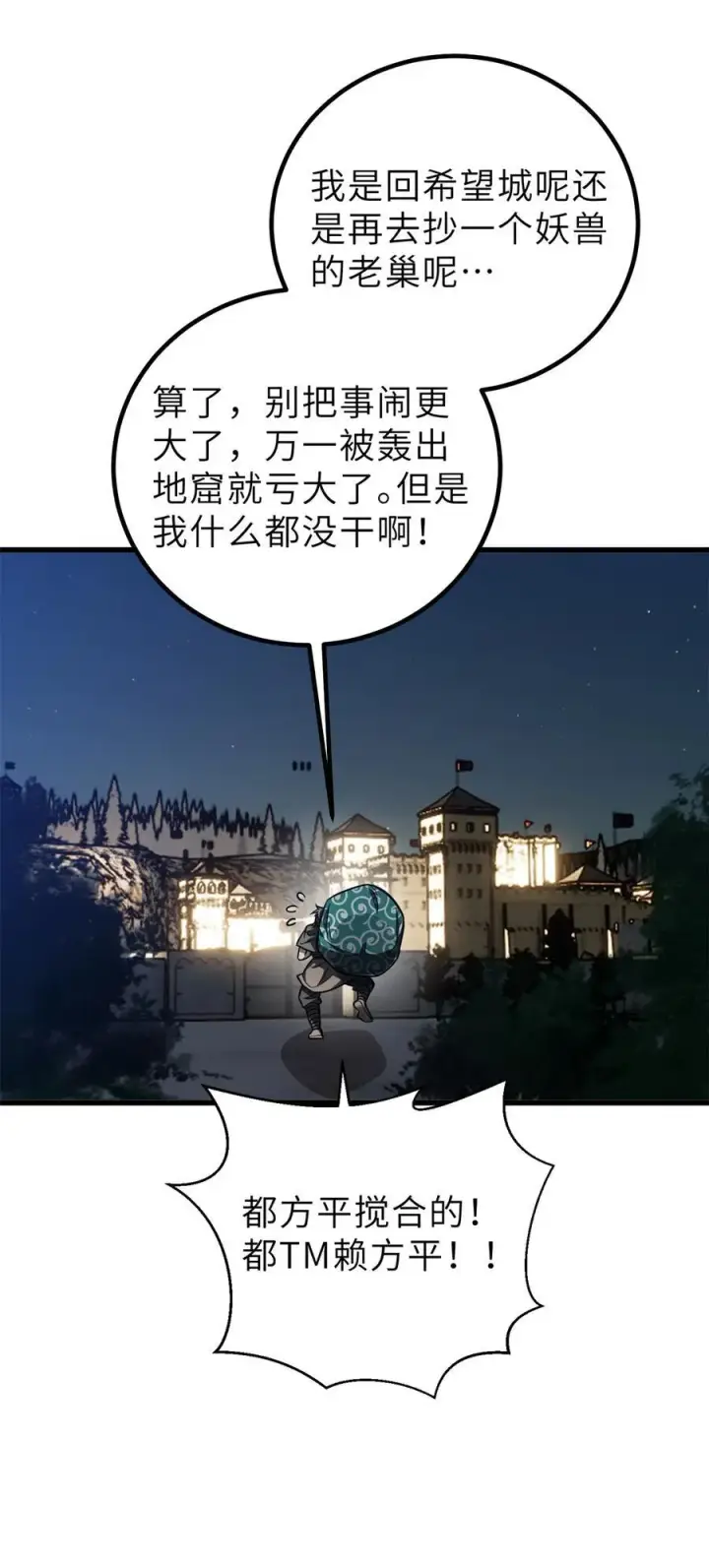 《全球高武》250 抄家我们是专业的图33