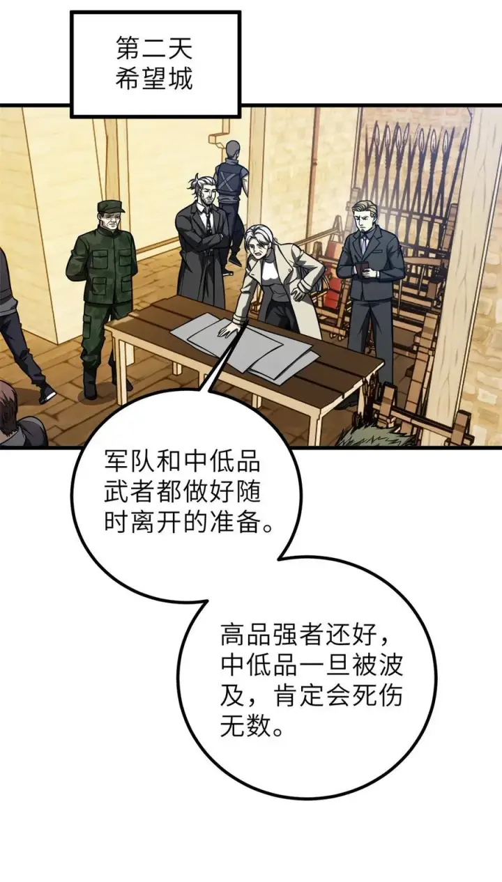 《全球高武》250 抄家我们是专业的图35