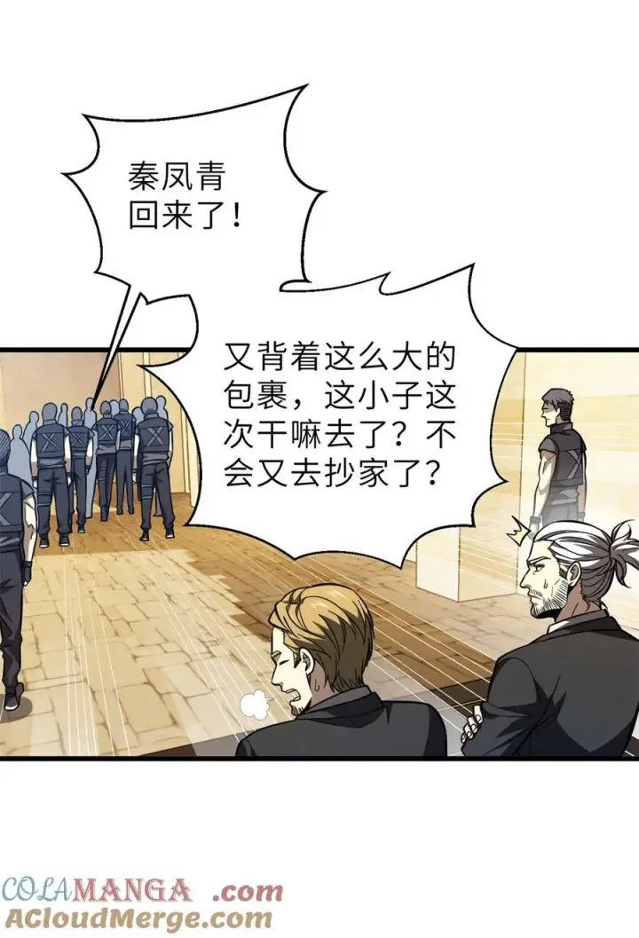 《全球高武》250 抄家我们是专业的图37
