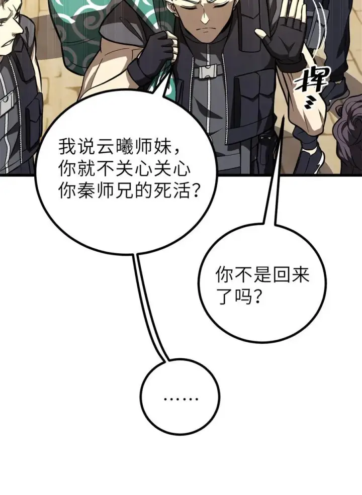《全球高武》250 抄家我们是专业的图39
