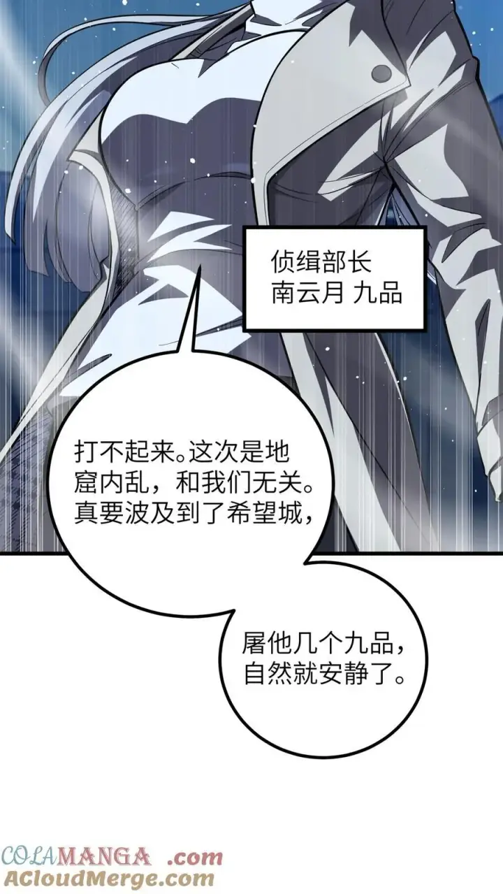 《全球高武》250 抄家我们是专业的图4