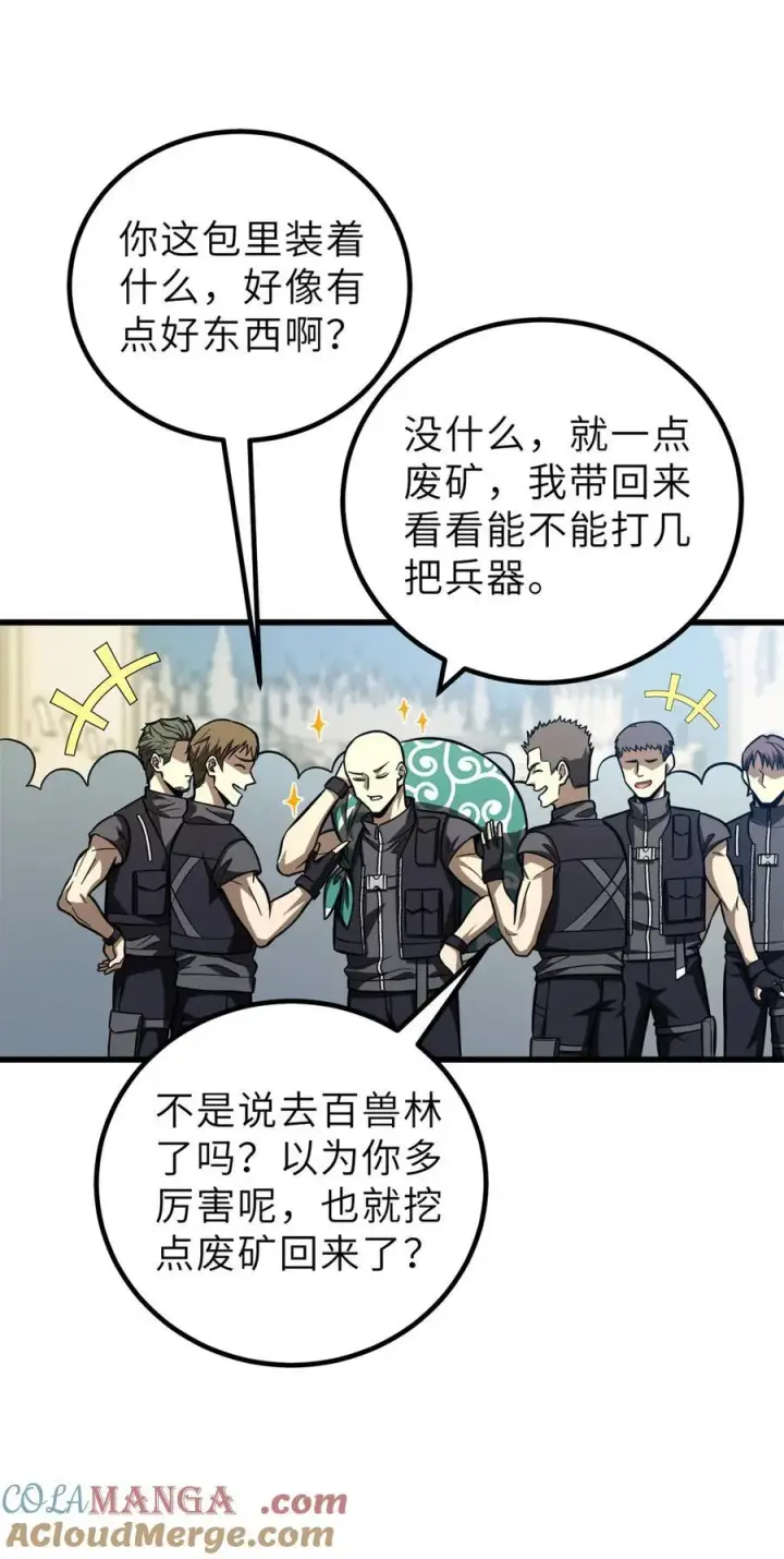 《全球高武》250 抄家我们是专业的图40