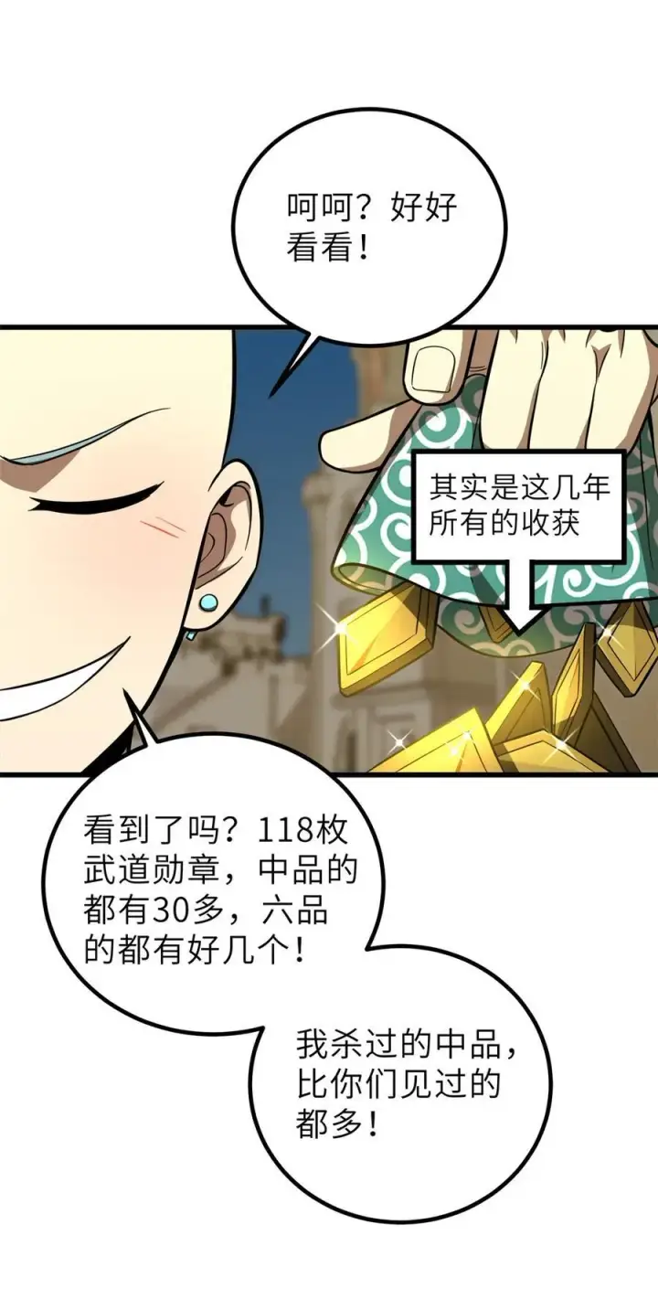 《全球高武》250 抄家我们是专业的图41