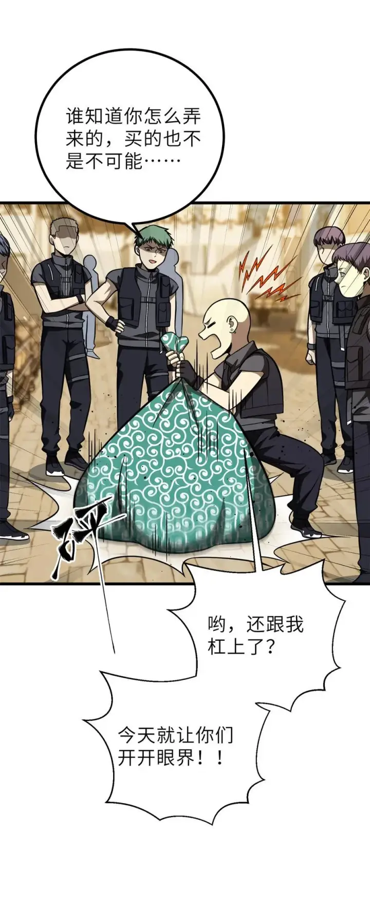 《全球高武》250 抄家我们是专业的图42