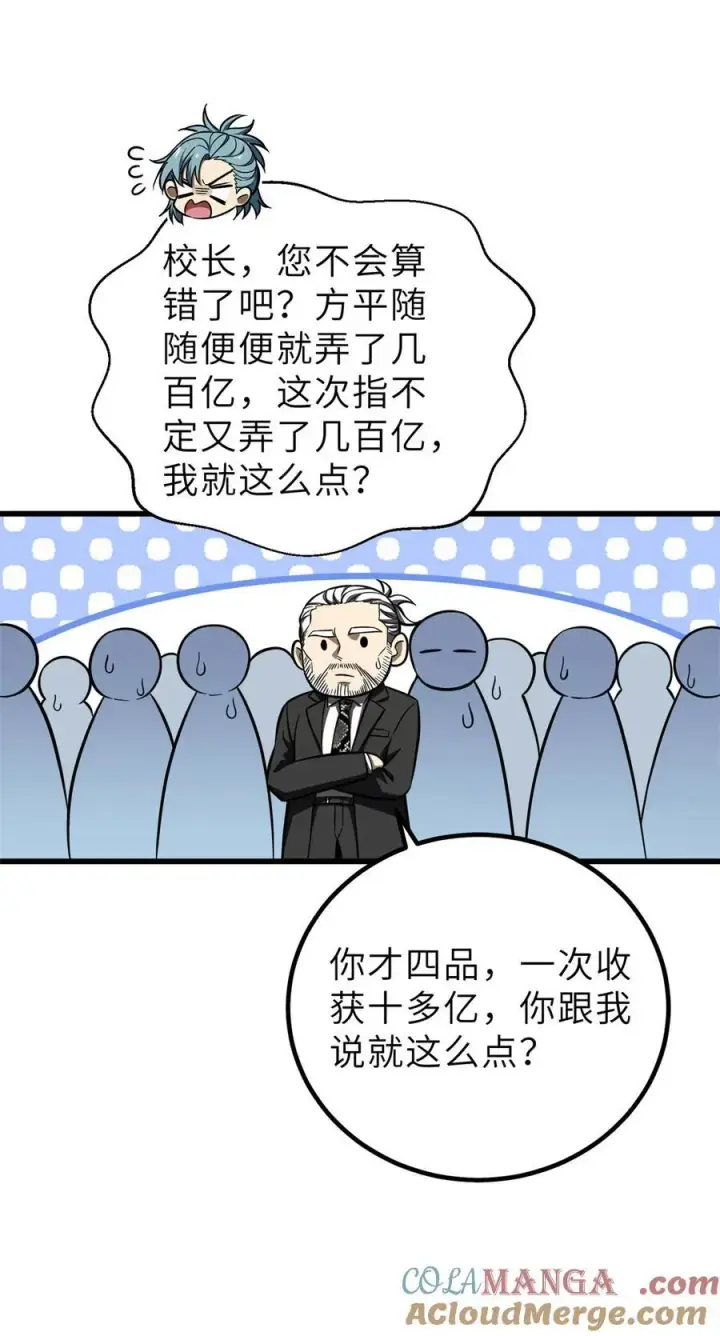 《全球高武》250 抄家我们是专业的图46