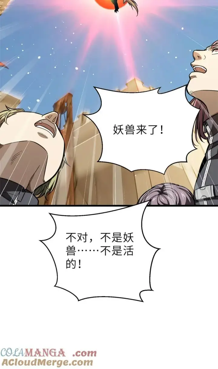 《全球高武》250 抄家我们是专业的图49