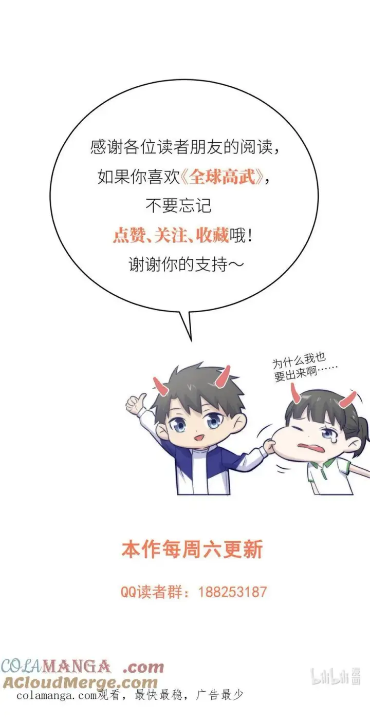 《全球高武》250 抄家我们是专业的图52