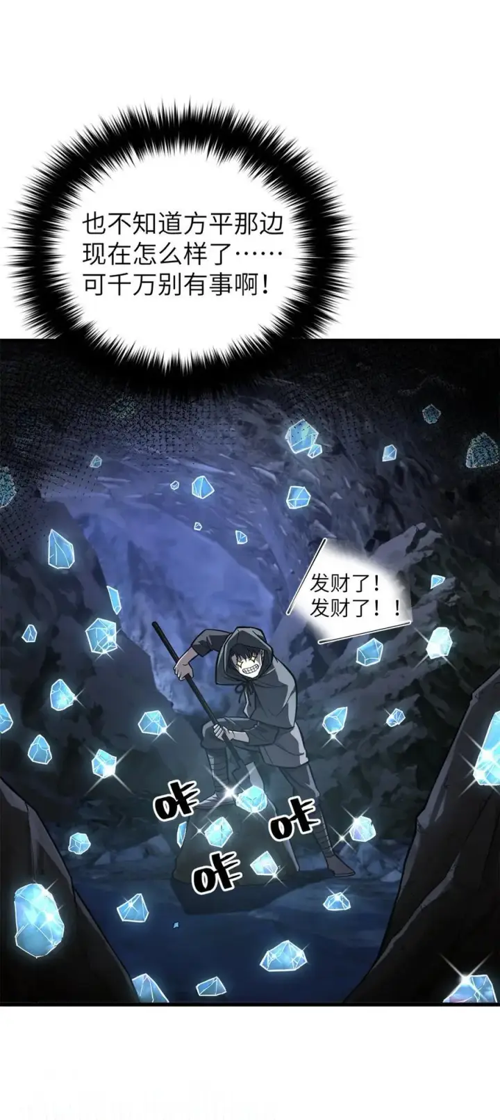《全球高武》250 抄家我们是专业的图6
