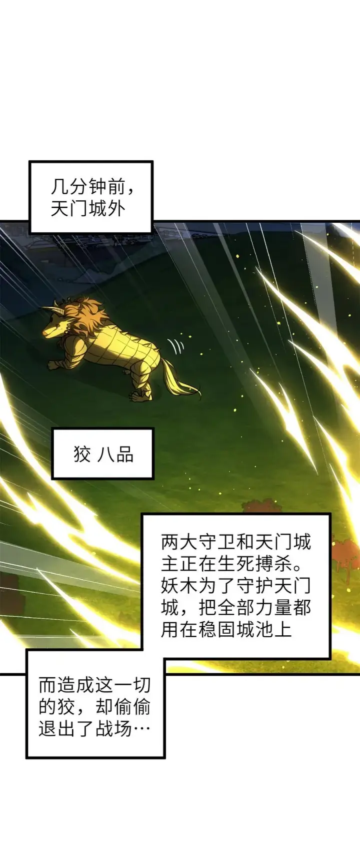 《全球高武》250 抄家我们是专业的图8