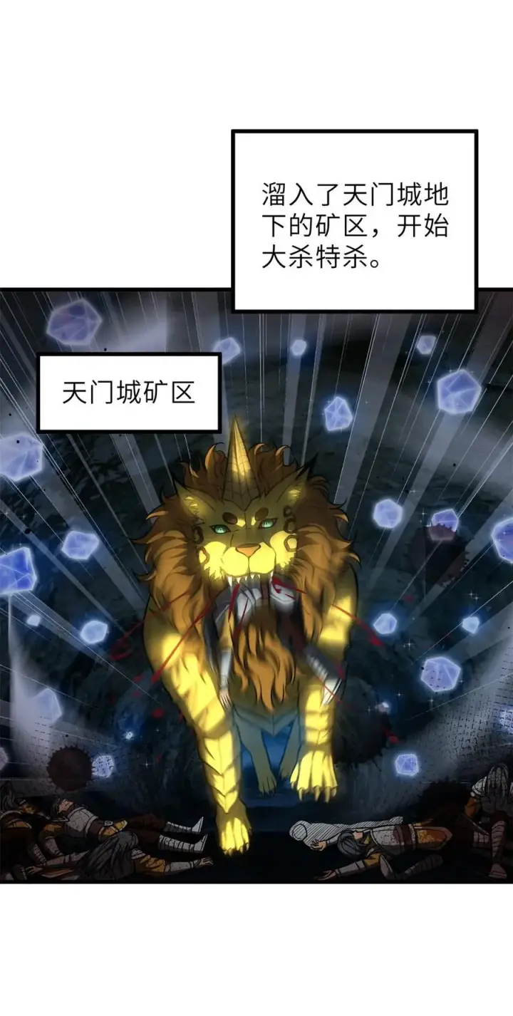 《全球高武》250 抄家我们是专业的图9
