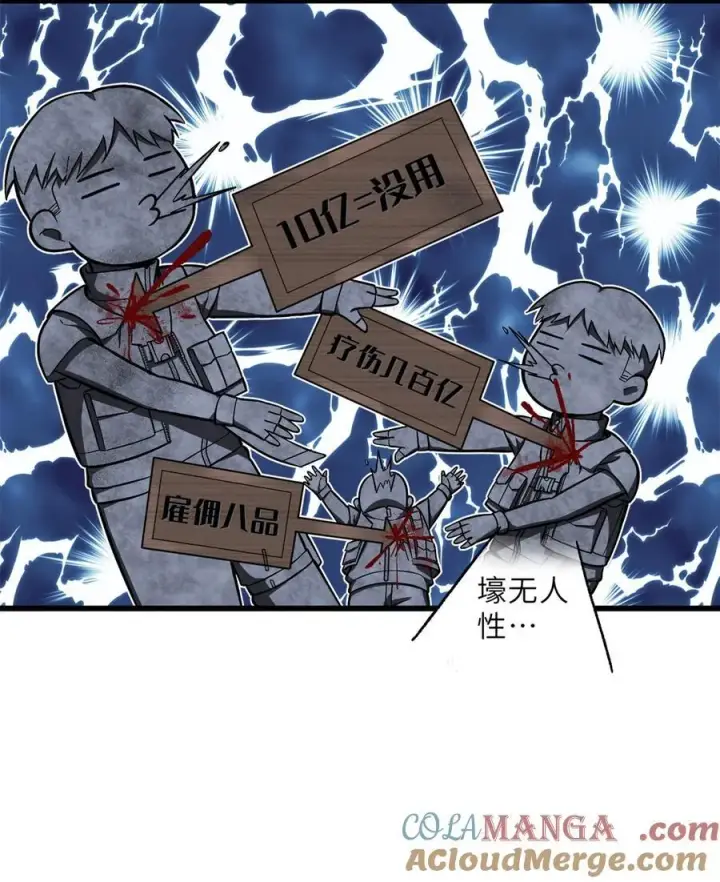 《全球高武》251 地窟一日游结束图13