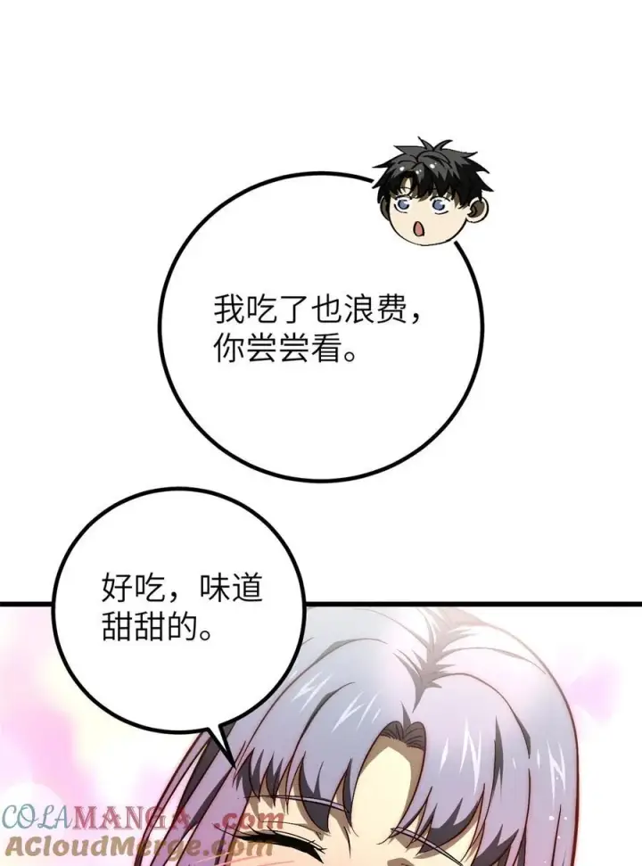 《全球高武》251 地窟一日游结束图16