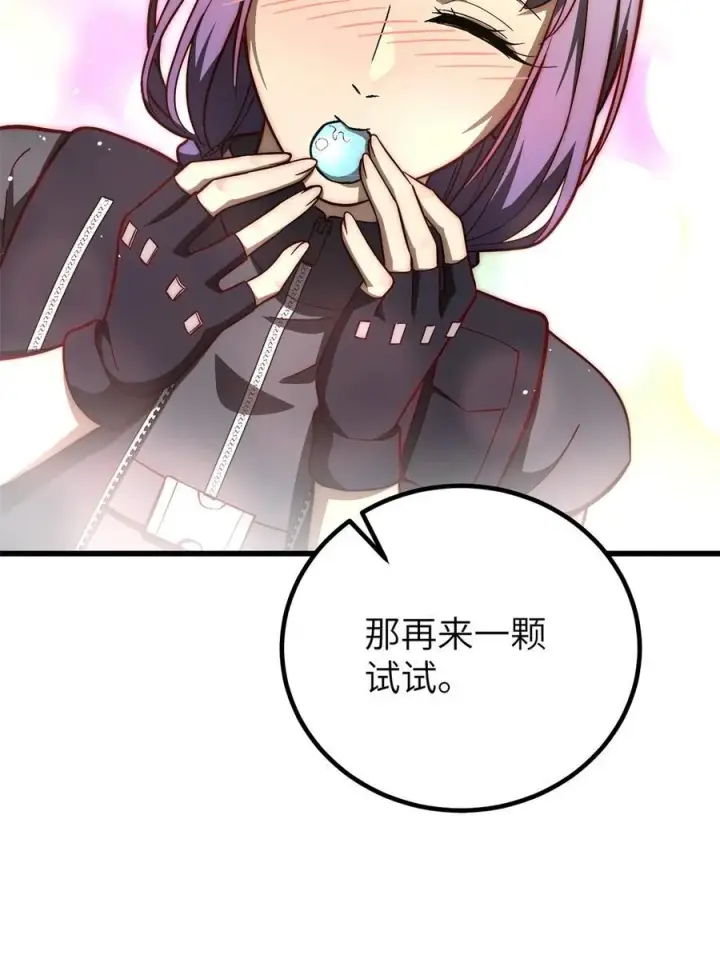 《全球高武》251 地窟一日游结束图17