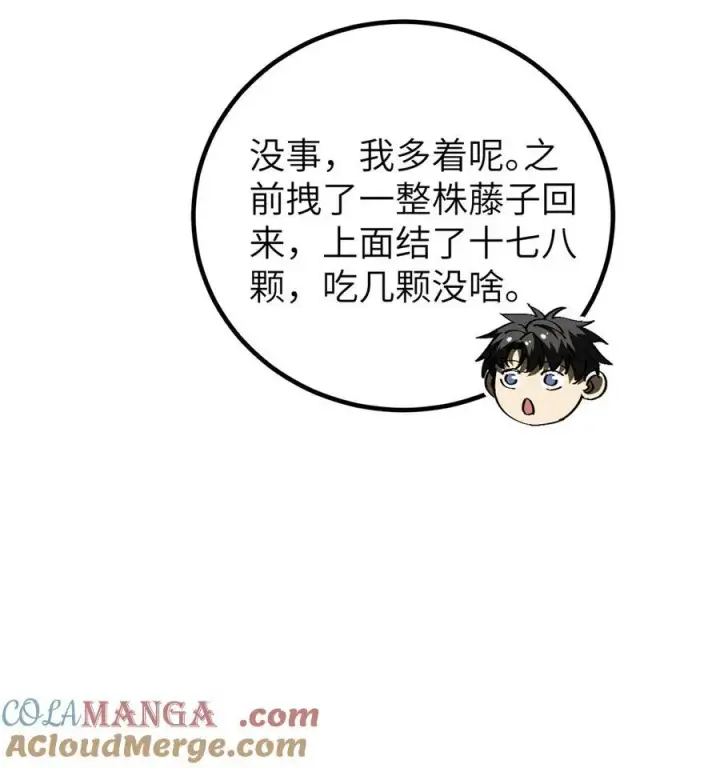 《全球高武》251 地窟一日游结束图19