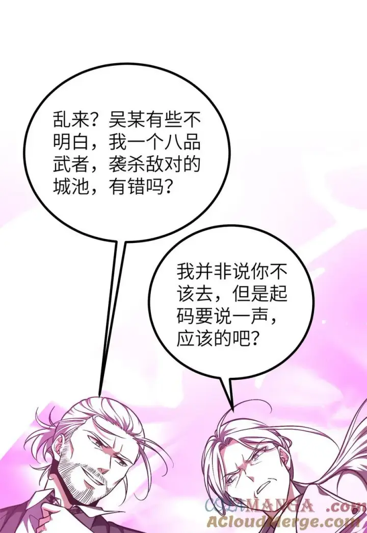 《全球高武》251 地窟一日游结束图22