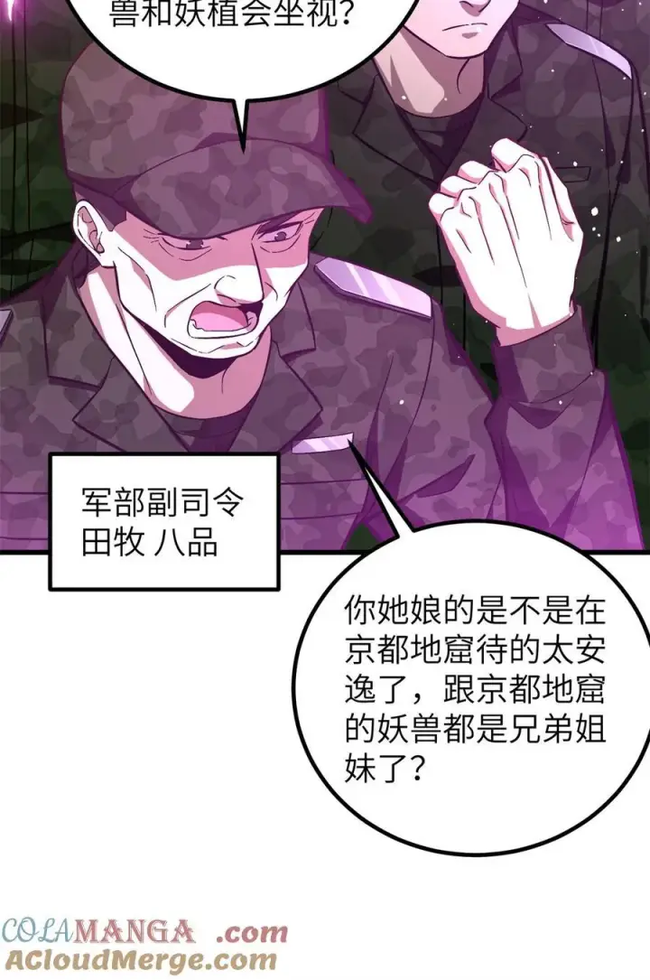 《全球高武》251 地窟一日游结束图25