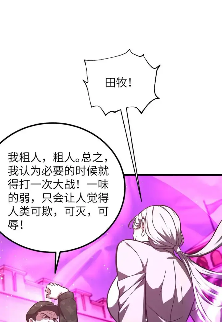 《全球高武》251 地窟一日游结束图26