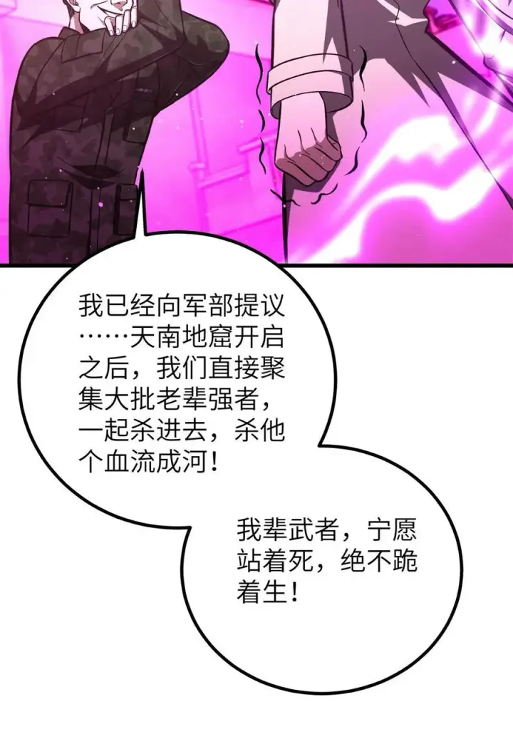 《全球高武》251 地窟一日游结束图27