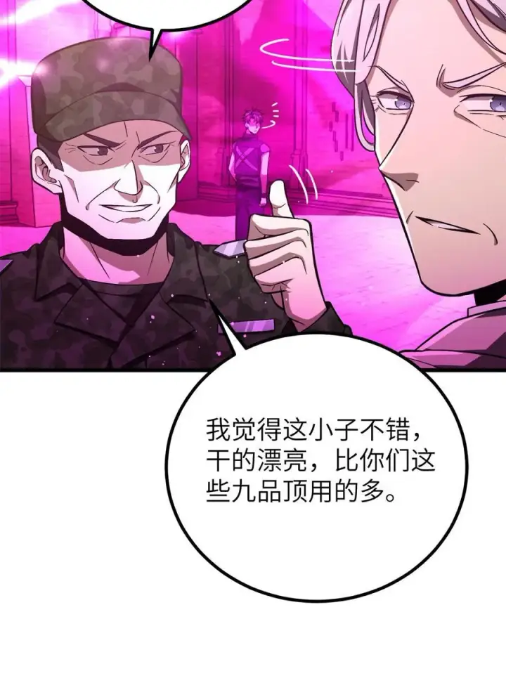 《全球高武》251 地窟一日游结束图29