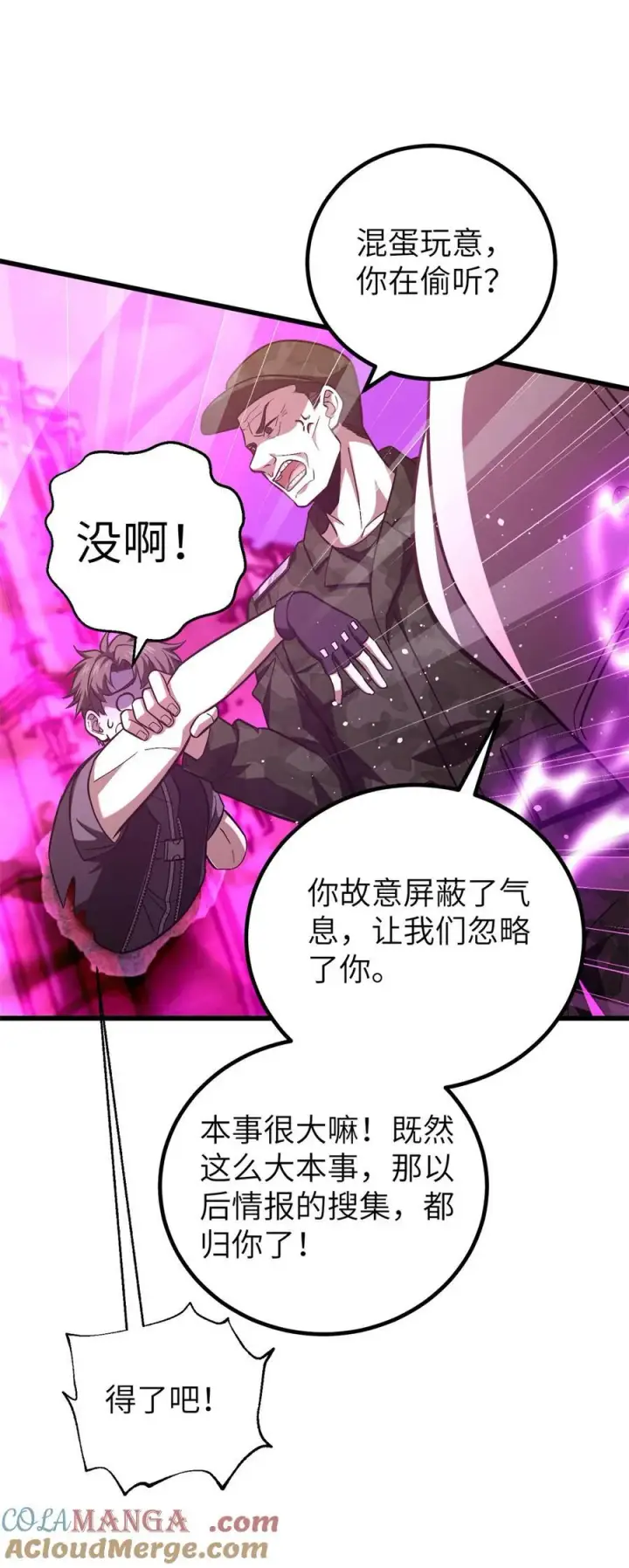 《全球高武》251 地窟一日游结束图31