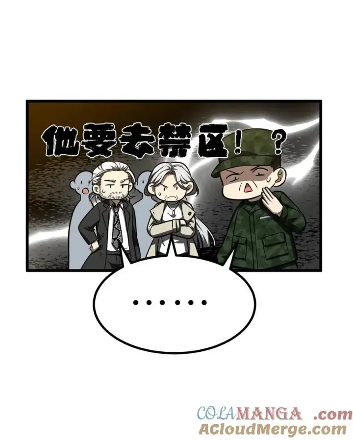 《全球高武》251 地窟一日游结束图34