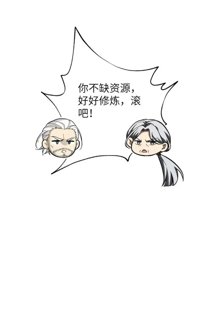 《全球高武》251 地窟一日游结束图36