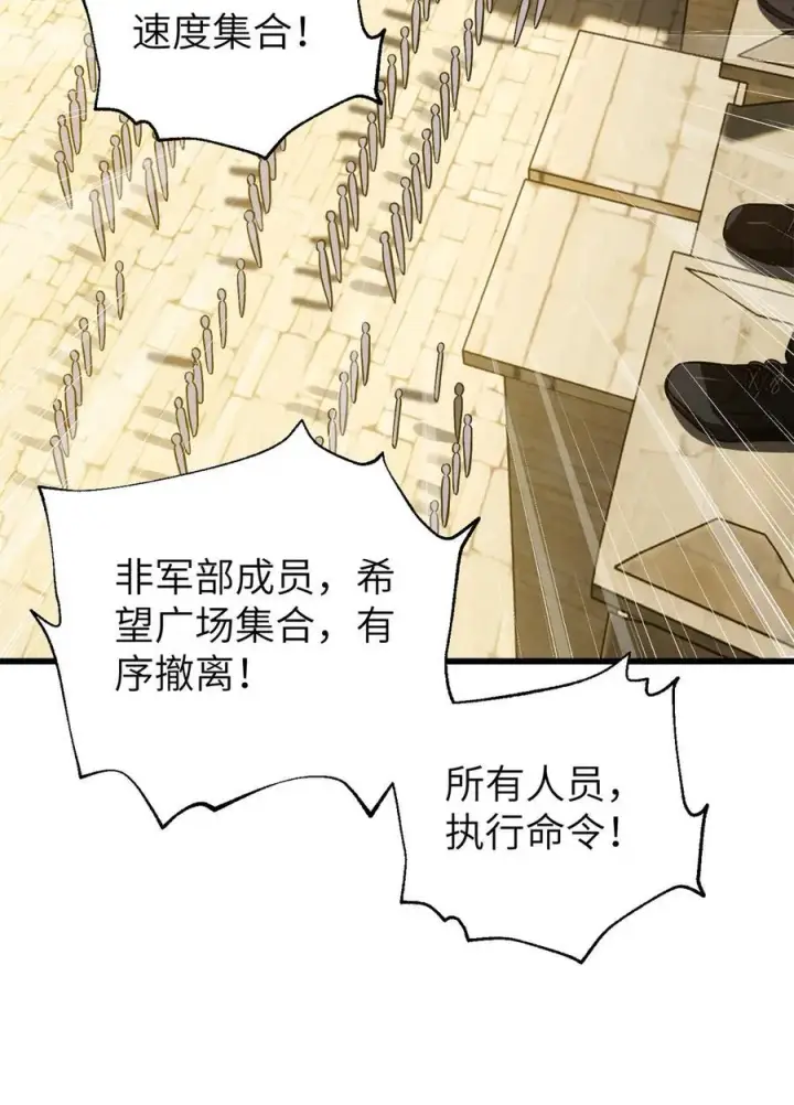《全球高武》251 地窟一日游结束图38